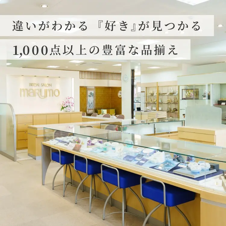 常時1,000点以上のアイテムがご試着できます