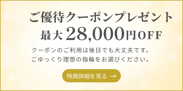 初回来店時