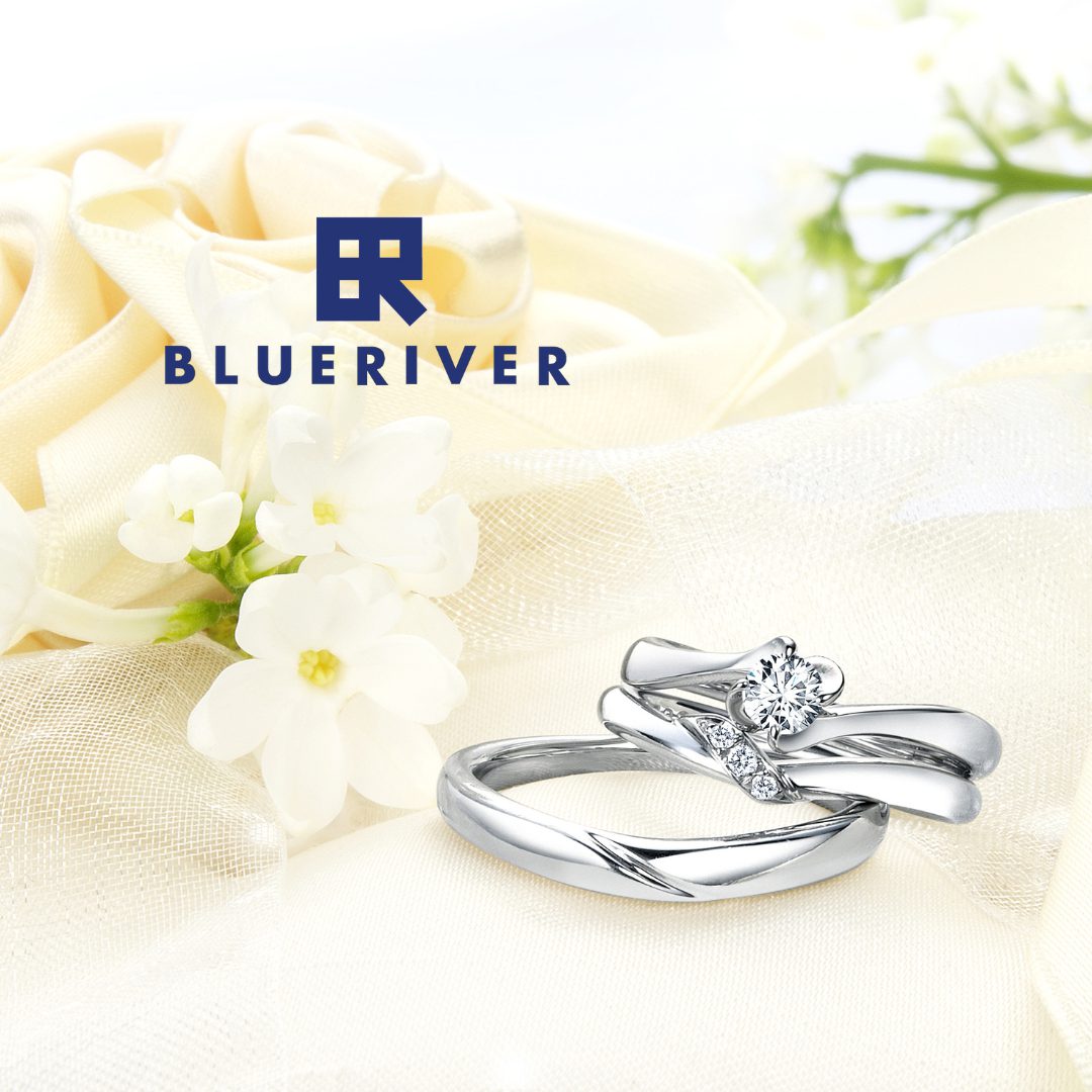 BLUERIVER-ブルーリバー 婚約指輪・結婚指輪 | 宝石・結納のマルモ 
