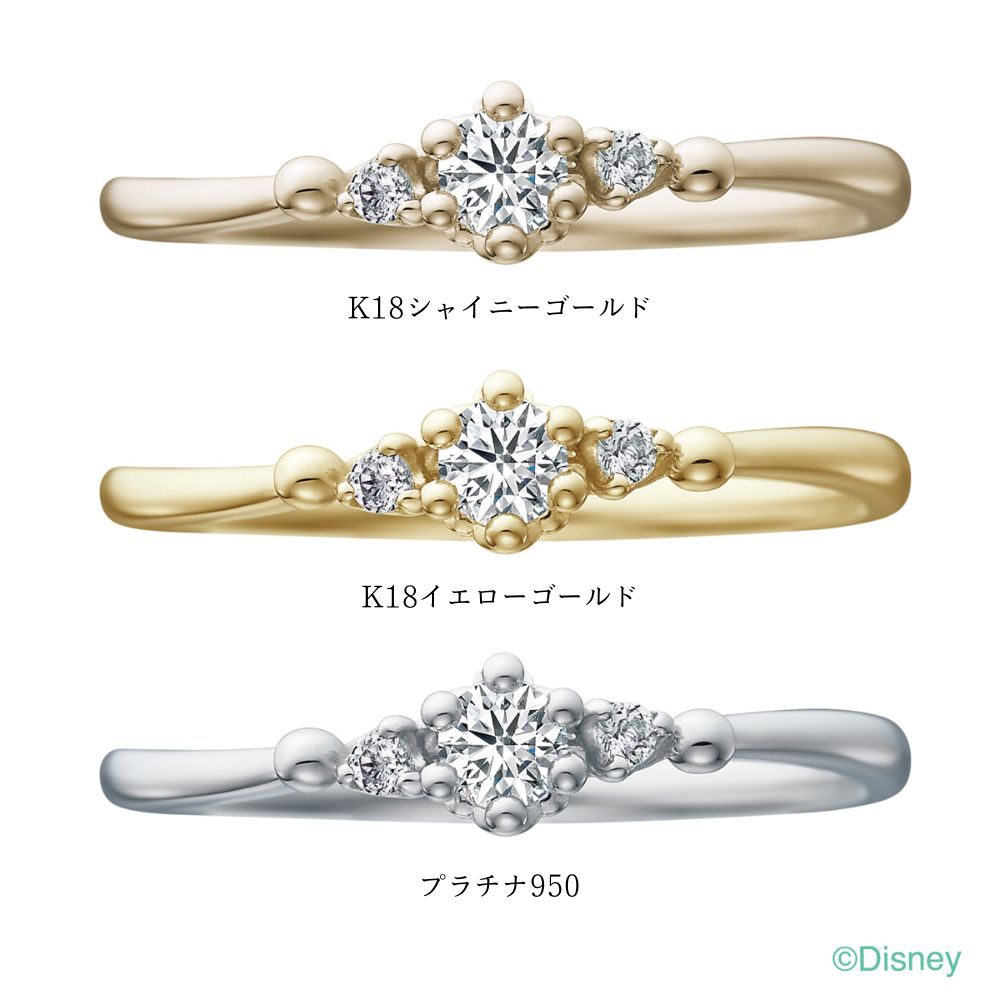 リトルマーメイドの婚約指輪2026期間数量限定モデルのメレ石ダイヤVer.
